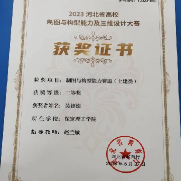 【榜樣引領(lǐng)】保定理工學(xué)院2025屆優(yōu)秀考研學(xué)子風(fēng)采展（十一）