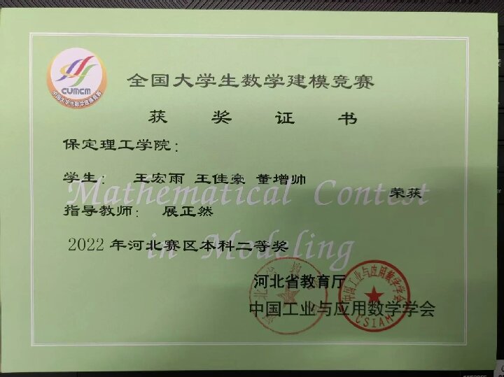 【榜樣引領】保定理工學院2025屆優秀考研學子風采展（七）