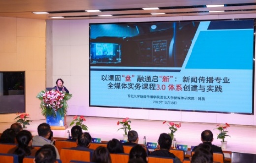 赴長安探智媒新徑 融藝科育創作英才 藝術學院教師深耕AIGC時代藝術傳媒教育新路徑?