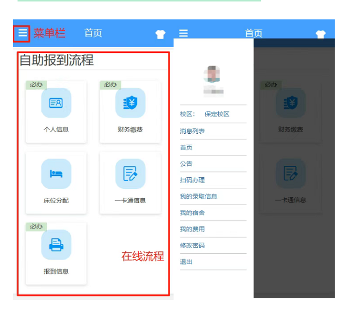 【新生攻略⑧】線上選宿舍系統今日開通！速戳攻略→
