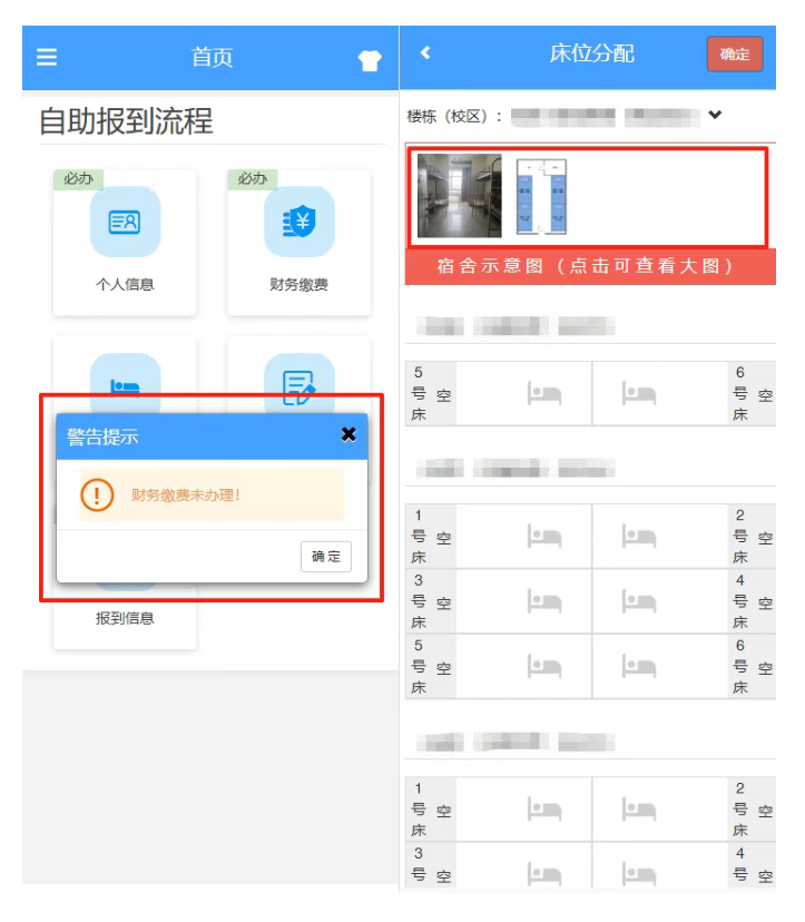 【新生攻略⑧】線上選宿舍系統今日開通！速戳攻略→