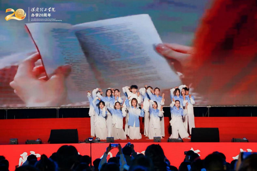 薪火相傳二十載 精準嚴好向未來——保定理工學院舉辦20周年校慶文藝晚會