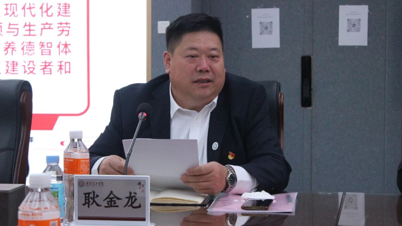 我校舉行保定理工學(xué)院思想政治理論課協(xié)同發(fā)展中心成立大會(huì)暨思政課實(shí)踐教學(xué)研討會(huì)