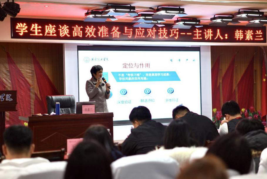 以評促建強能力 凝心聚力迎評估  —— 保定理工學院舉辦學生代表座談培訓會