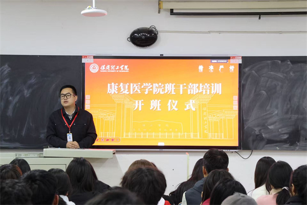 經濟學院班干部培訓開班儀式順利舉行