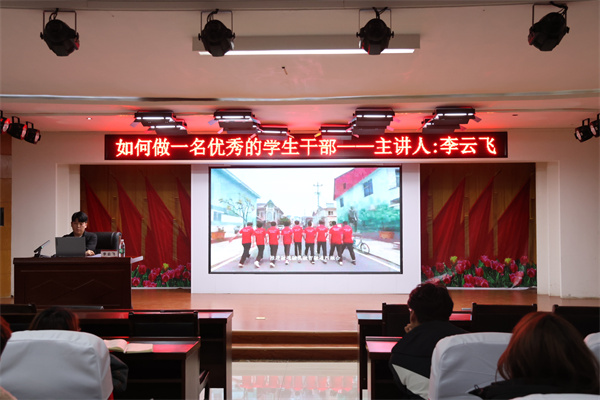 賦能學生骨干，凝聚服務力量——經濟學院開展2025-2026學年班級學生干部專題培訓（一）