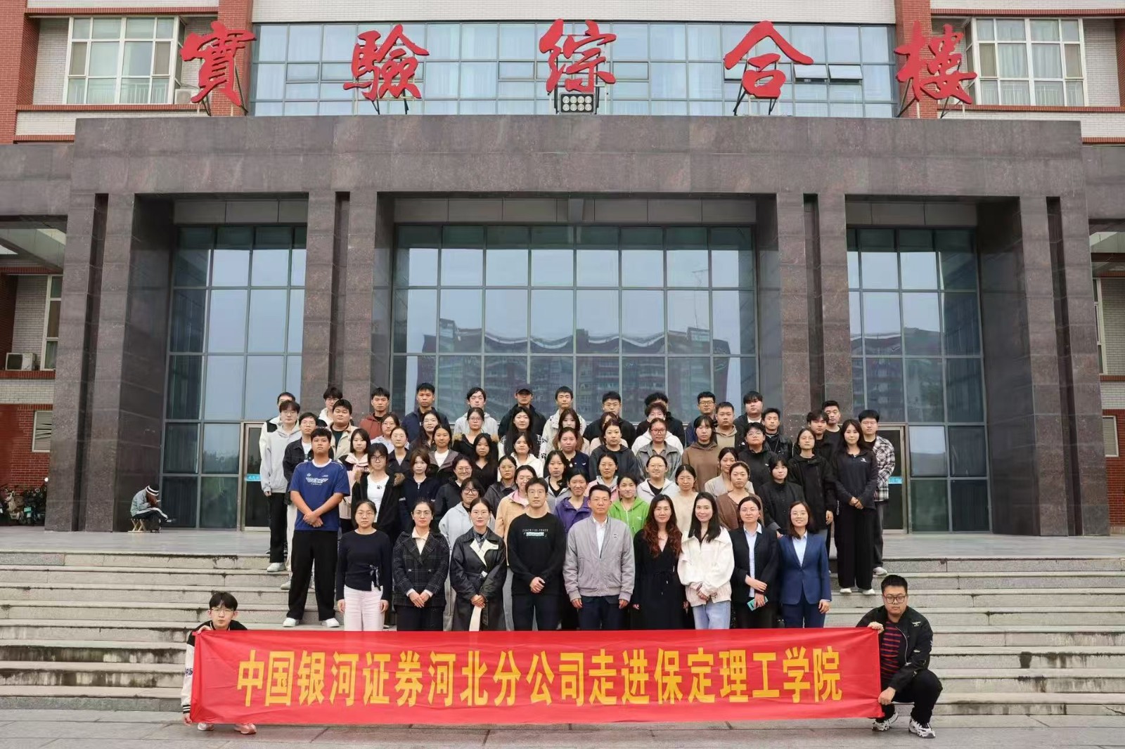 校企協同育人新突破：經濟學院聯合銀河證券構建金融工程沉浸式實訓場景