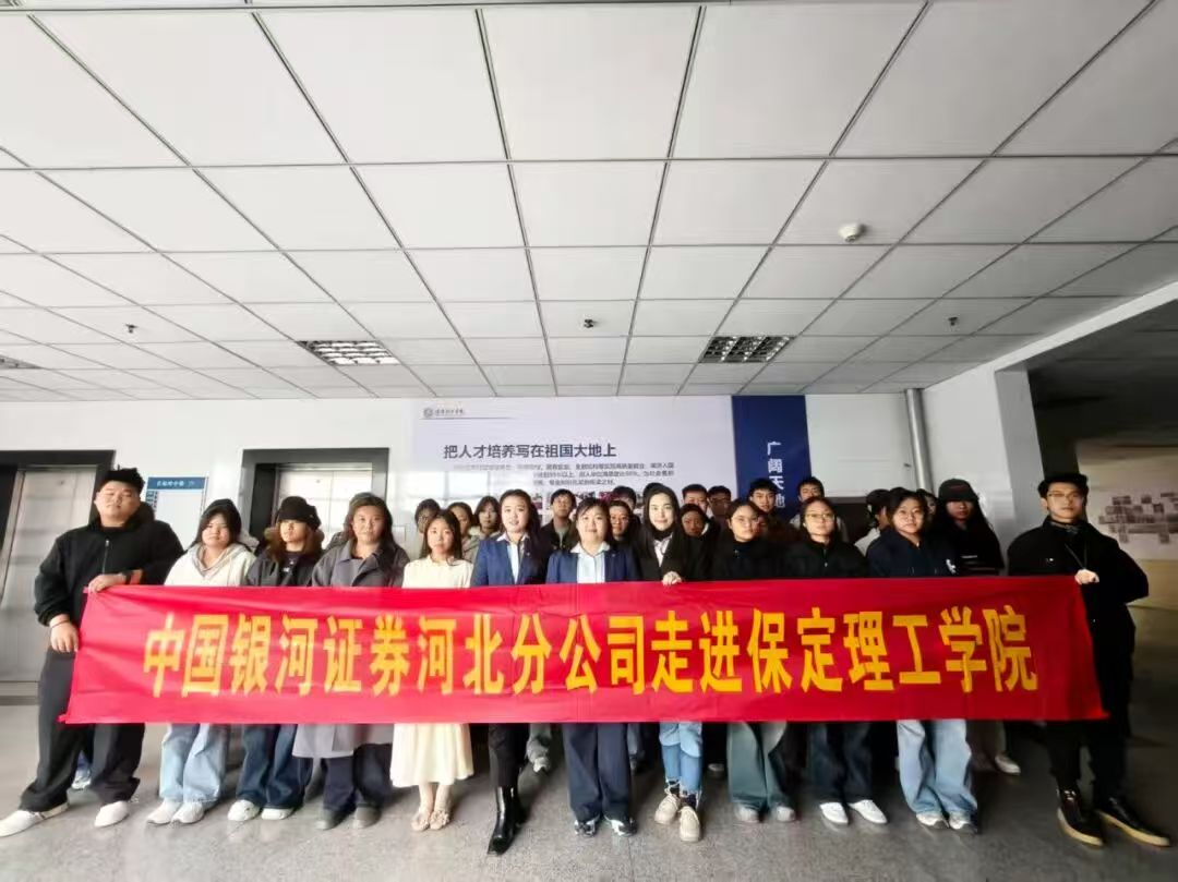 銀河證券國民教育講師團接力賦能金融工程實訓課程