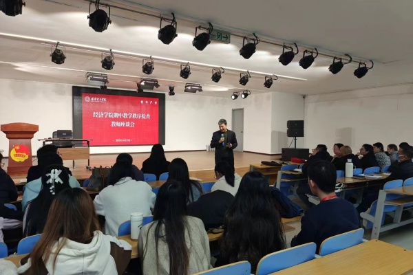 【師培揚帆，賦能成長】深耕課堂提質(zhì)量，共研共進(jìn)促成長——經(jīng)濟學(xué)院開展教師磨課暨教學(xué)研討活動
