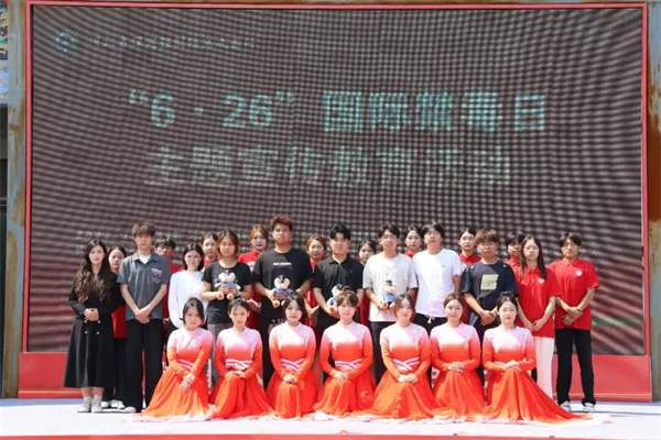 保定理工學院經濟學院參與“6·26”國際禁毒日主題宣傳教育活動