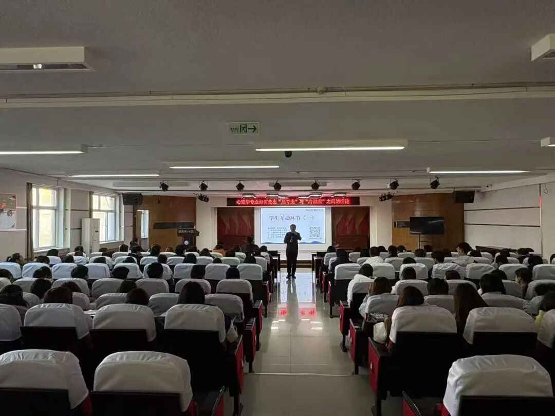 保定理工學院‖教育學院‖教育學院舉辦心理學就業講座,助學子破解行業迷思