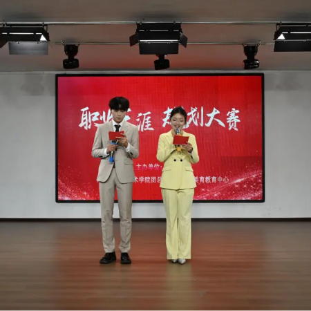 “藝心追光赴，職途向新程”