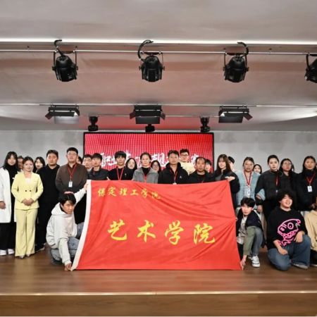 “藝心追光赴，職途向新程”