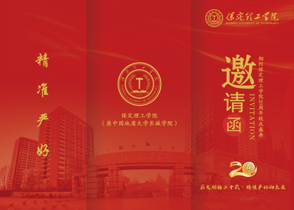 校慶特輯|管理學院|薪火相傳二十載·精準嚴好向未來