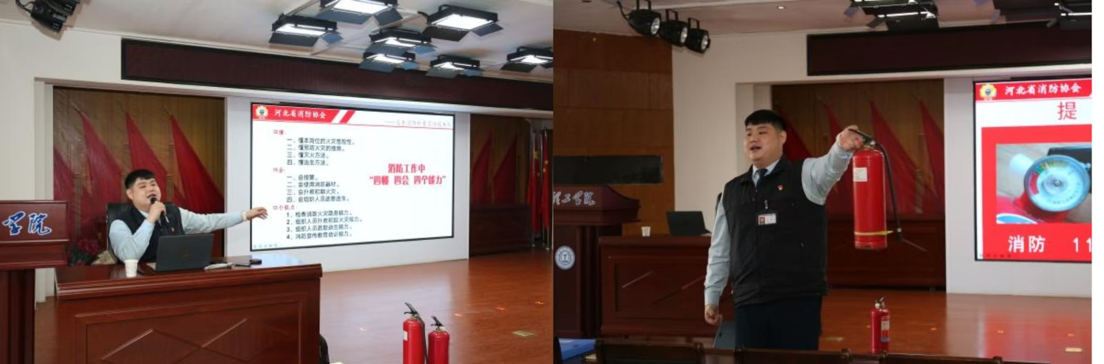 筑牢消防安全防線 護(hù)航平安校園 保定理工學(xué)院開(kāi)展新入職教職工消防安全 專(zhuān)項(xiàng)培訓(xùn)