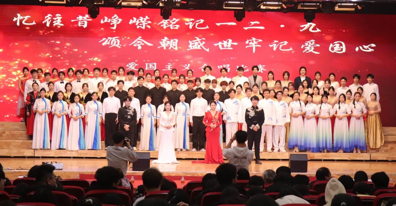 憶往昔崢嶸銘記一二·九 頌今朝盛世牢記愛國心 ——保定理工學院舉辦愛國主義合唱比賽