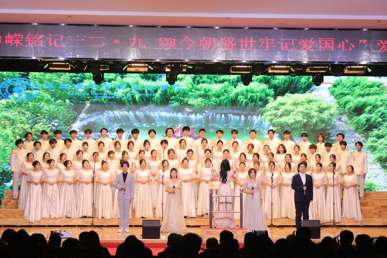 憶往昔崢嶸銘記一二·九 頌今朝盛世牢記愛國心 ——保定理工學院舉辦愛國主義合唱比賽