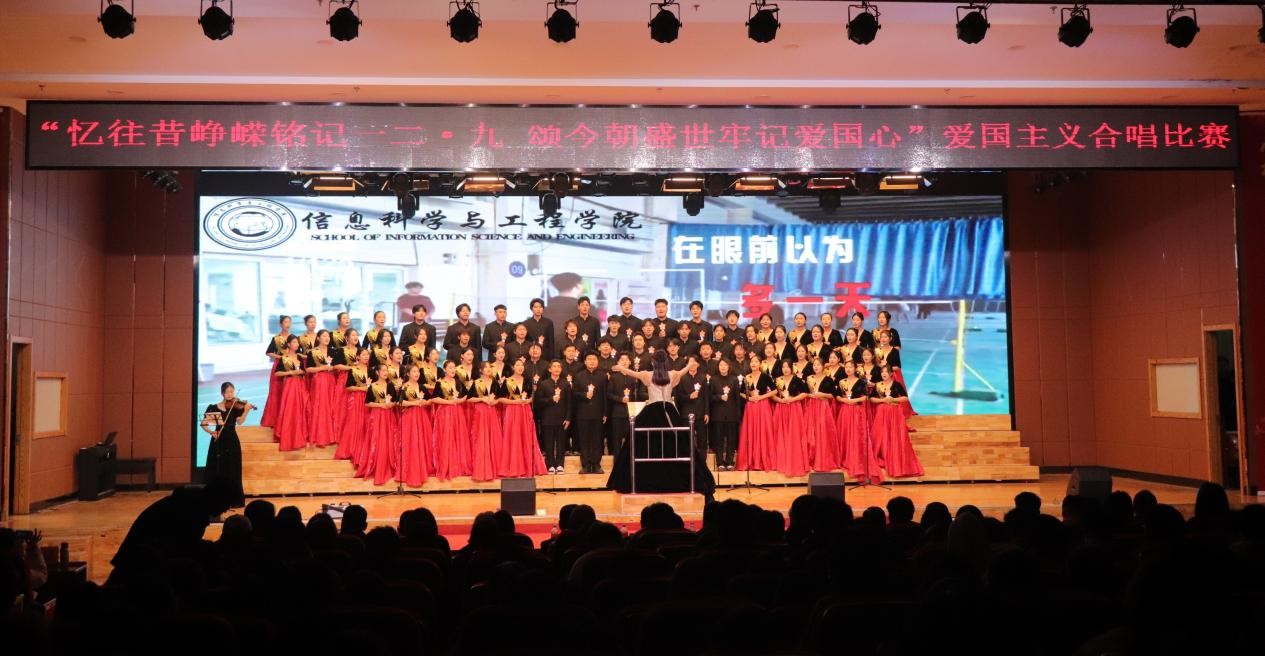 憶往昔崢嶸銘記一二·九 頌今朝盛世牢記愛國心 ——保定理工學院舉辦愛國主義合唱比賽