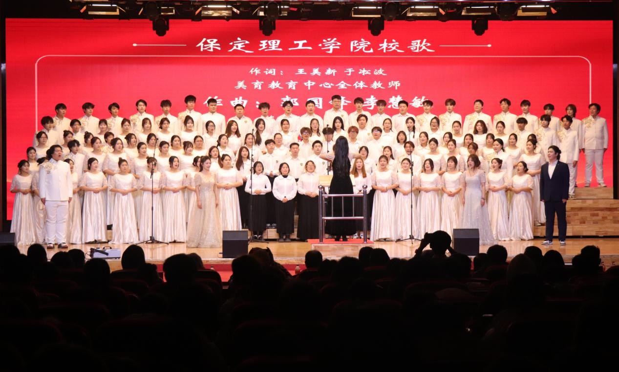 憶往昔崢嶸銘記一二·九 頌今朝盛世牢記愛國心 ——保定理工學院舉辦愛國主義合唱比賽