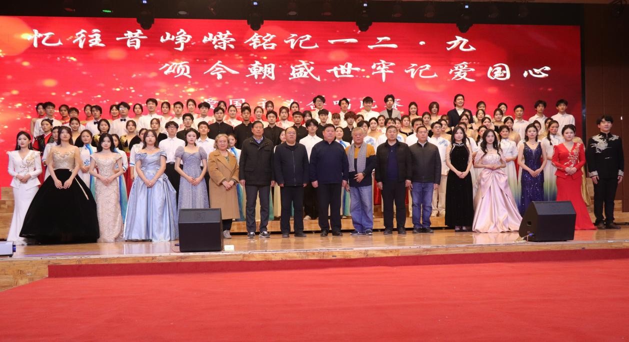 憶往昔崢嶸銘記一二·九 頌今朝盛世牢記愛國心 ——保定理工學院舉辦愛國主義合唱比賽