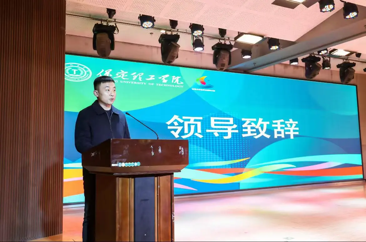 保定理工學院第三屆全國大學生職業規劃大賽校賽順利收官