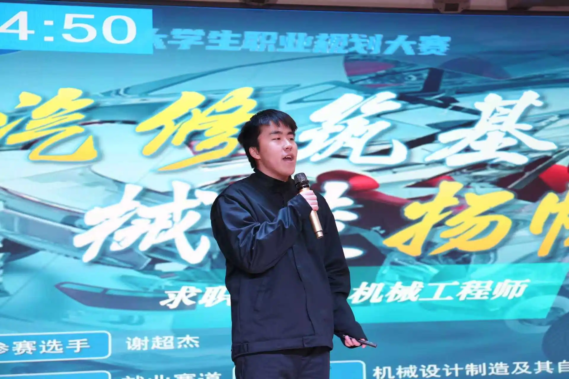 保定理工學院第三屆全國大學生職業規劃大賽校賽順利收官