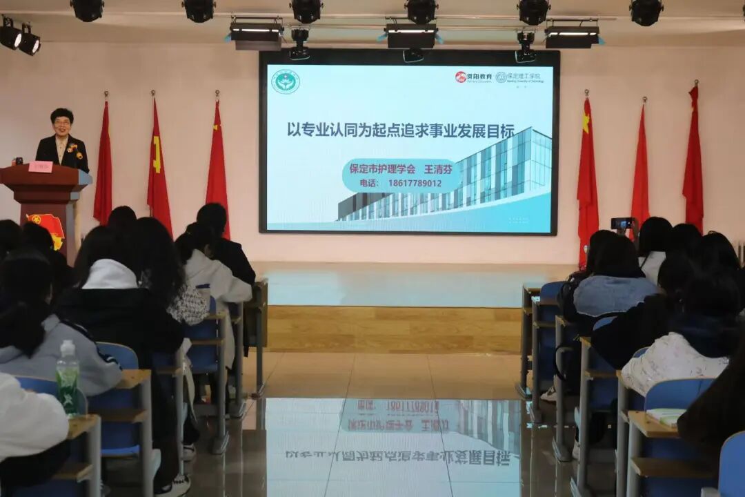 專業引領，筑牢基石：“以專業認同為起點，追求事業發展目標”主題講座